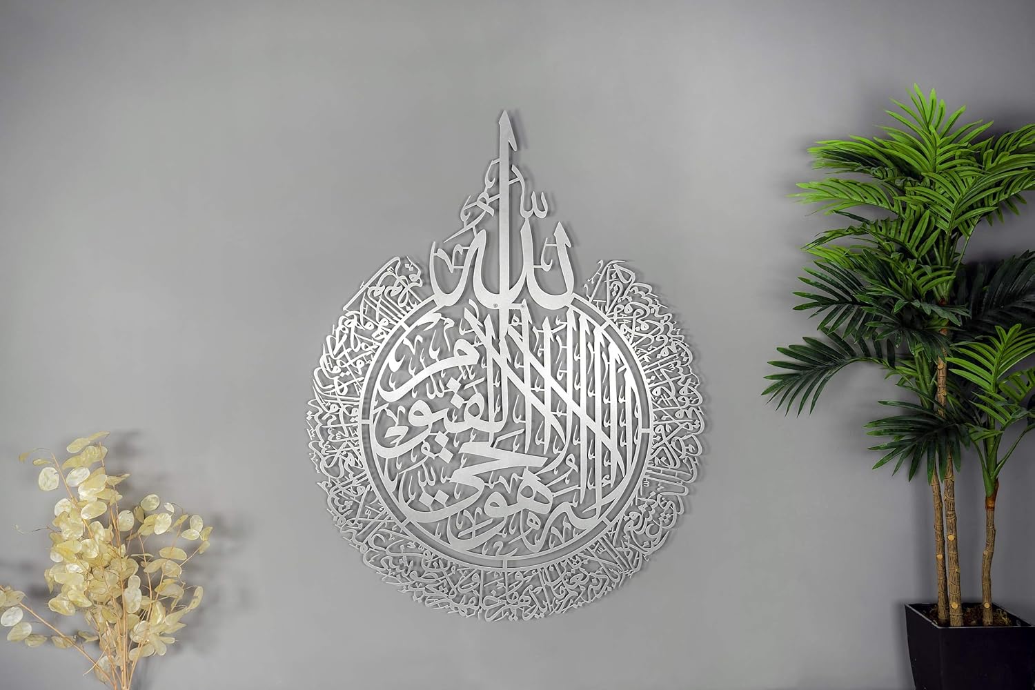 Metal Ayatul Kursi Wall Decor, Islamic Wall Art for Living Room, Islamic Wall Decor, Islamic Gifts for Muslims, Islamic Wall Decor, Islamic Art Eid Gift, Ramadan Decorations for Home, Islamic Decor Arabic Gifts(35,4x27,5inches (70x90cm), Matte Silver)