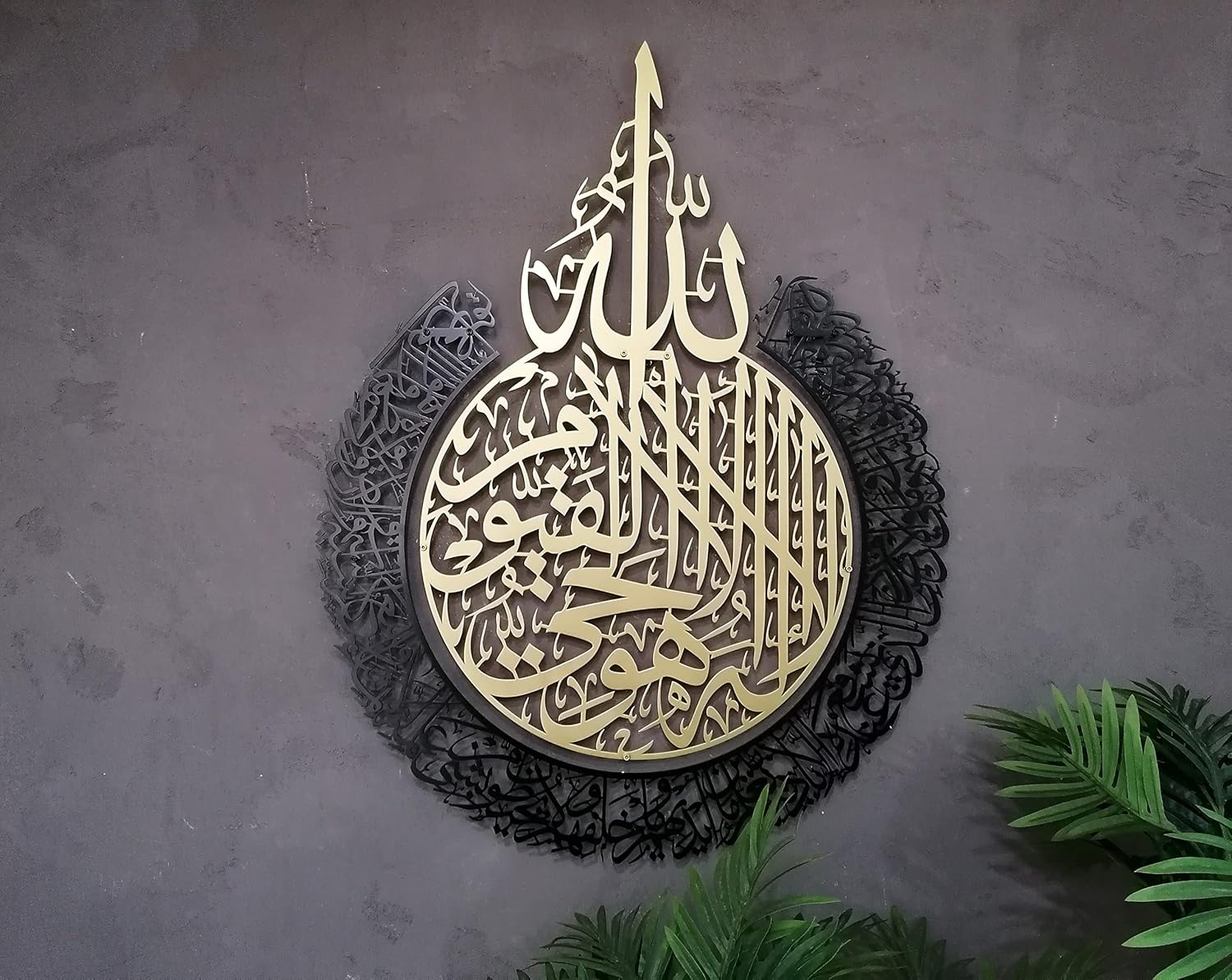 Metal Ayatul Kursi Islamic Wall Art , Islamic Wall Decor, Muslim Home Decoration, Quran Wall Art, Metal Islamic Calliraphy, Arabic Home Decor, Eid Gift, Ramadan Decor (35,4 x 45,5 inches, In Matte Gold- Out Matte Black)