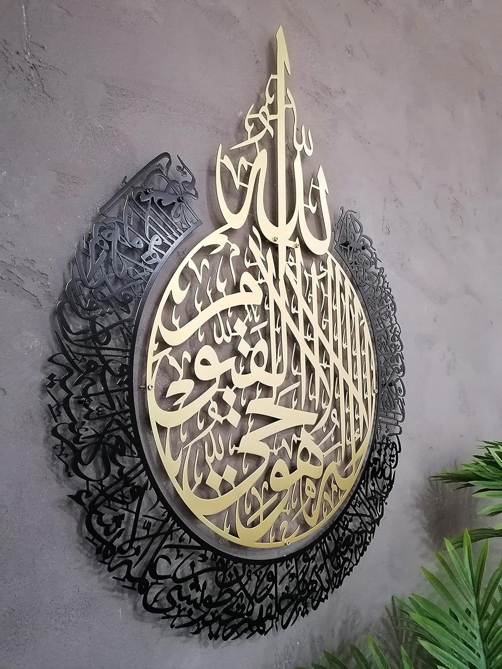 Metal Ayatul Kursi Islamic Wall Art , Islamic Wall Decor, Muslim Home Decoration, Quran Wall Art, Metal Islamic Calliraphy, Arabic Home Decor, Eid Gift, Ramadan Decor (35,4 x 45,5 inches, In Matte Gold- Out Matte Black)